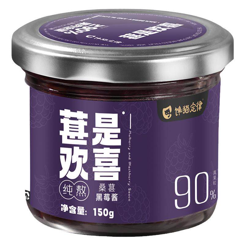 馋猫安徽桑葚黑莓果酱第二见特惠