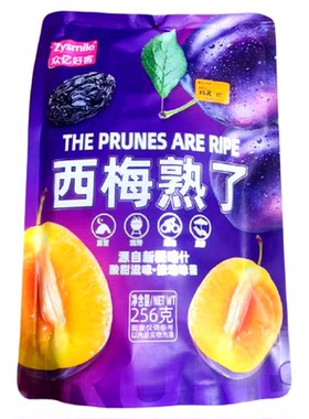 众亿好客西梅熟了高铁款独立包装