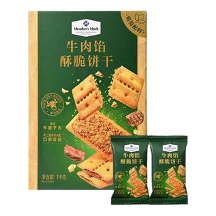 MM牛肉馅酥脆饼干肉松夹心下午茶点心咸香味零食整箱代购会员超市