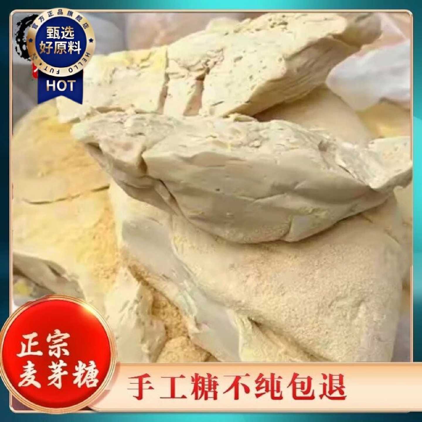 农家手工自制正宗麦芽糖米糖叮叮糖怀旧拉丝儿时零食特产批发包邮