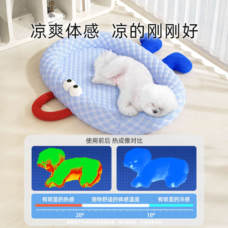 猫窝夏季凉感降温猫床冰豆豆冰丝猫咪睡窝宠物凉垫狗垫子四季通用