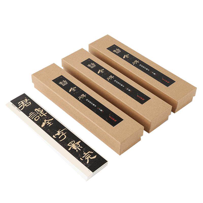 曹全碑毛笔字帖原碑帖御宝阁