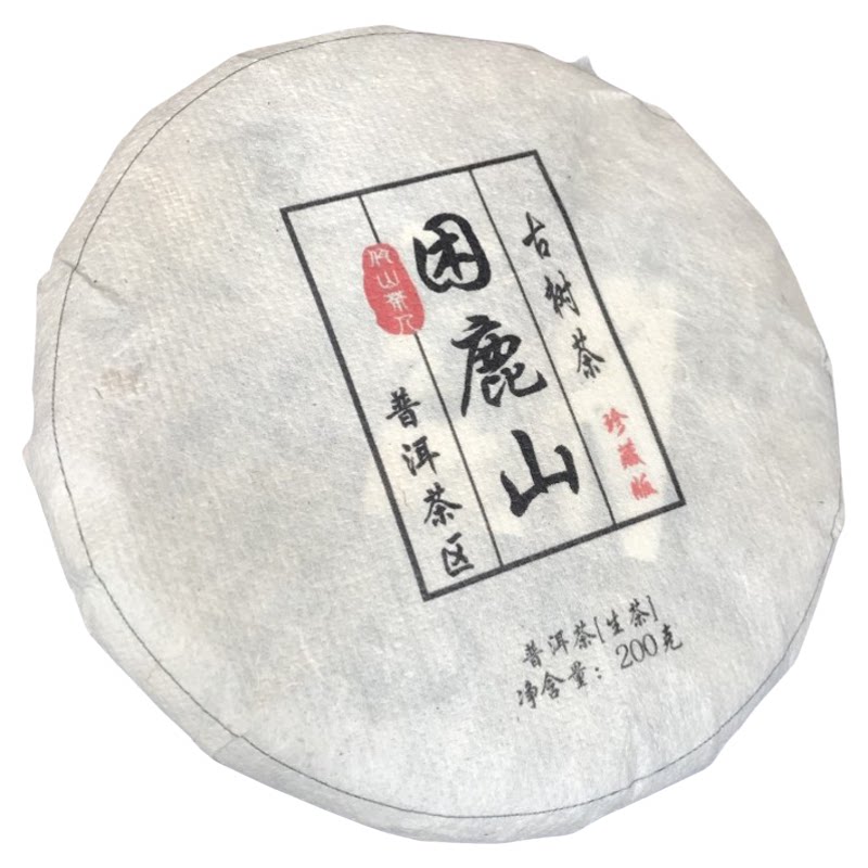 正品核心区困鹿山古树茶普洱生茶