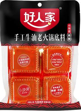 好人家手工牛油火锅四川小块装