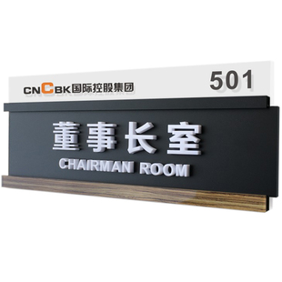 公司办公室门牌定制企业单位部门立体可抽取更换科室牌标识牌定做