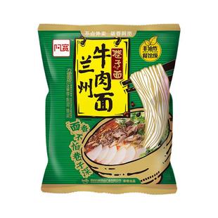 阿宽方便面巷子面兰州牛肉拉面重庆小面椒麻拌面速食早餐汤面泡面