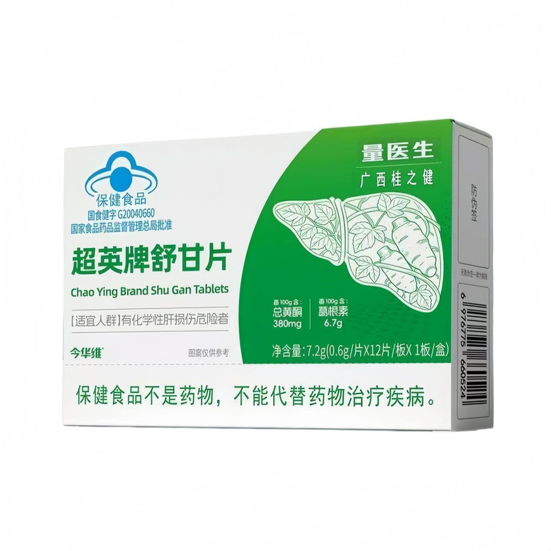 超英牌舒甘片养肝护肝护甘片保护化学性肝损伤成人熬夜的保健食品