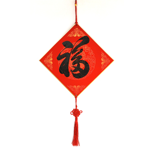 2026马年手写福字挂件挂饰