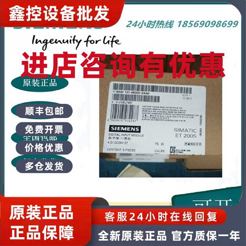 议价6ES7131-4BD01-0AA0西门子 ET 200S 电子模块6ES7 131-4BD01-