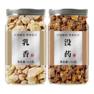 乳香没药中药材正品官方旗舰店500g新鲜干货乳香块制没药磨粉搭配