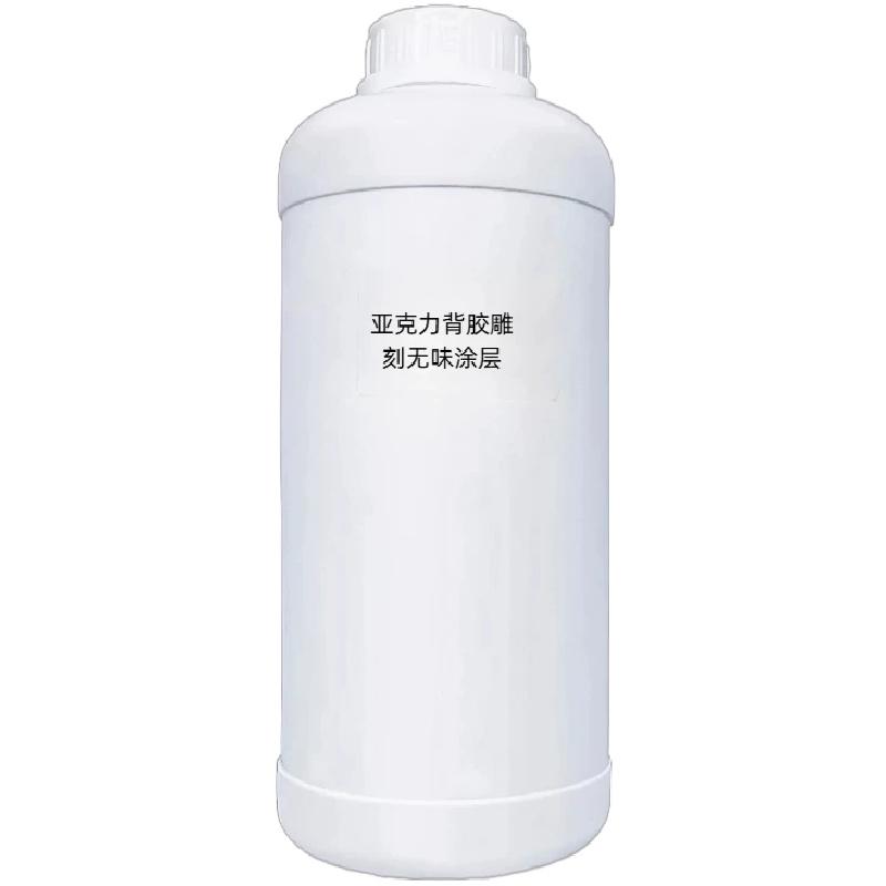 UV涂层液金属不锈钢涂层透明涂层亚克力玻璃无味UV墨水UV机图层液