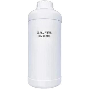 UV涂层液金属不锈钢涂层透明涂层亚克力玻璃无味UV墨水UV机图层液