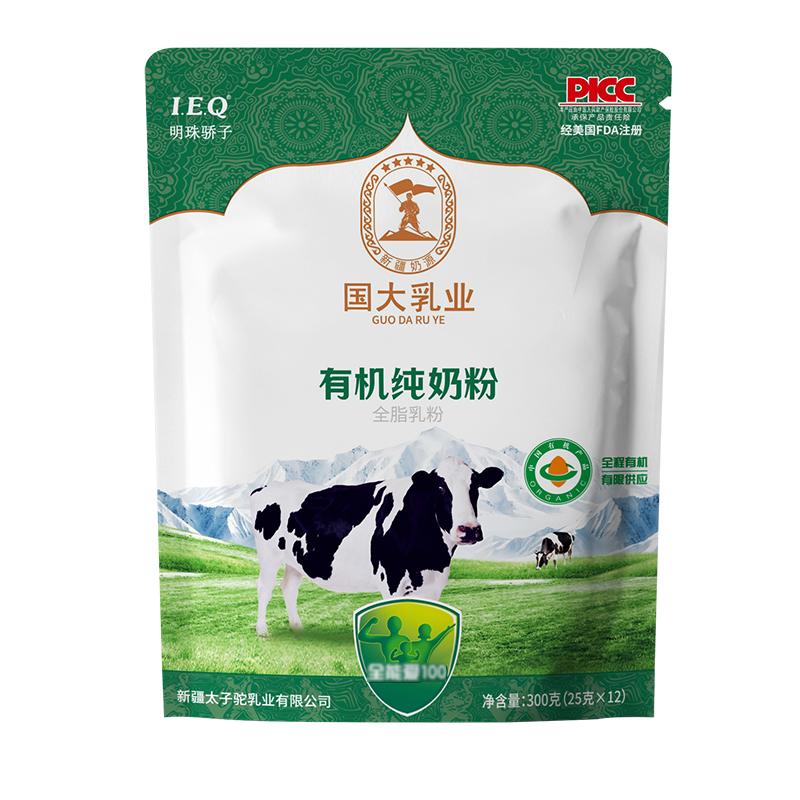 国大乳业有机纯牛奶粉学生儿童乳