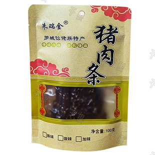 广西罗城朱瑞金猪肉条100克仫佬风味休闲零食