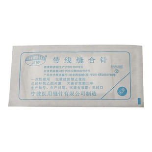 灵桥显微缝合线带针医用无损伤尼龙线外科7-0血管肌腱带线缝合针