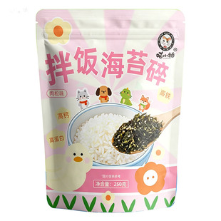 拌饭海苔碎芝麻肉松儿童无添加剂紫菜包饭食材饭团材料即食商用