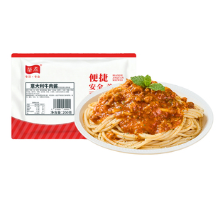 帮煮蒸烩煮意大利面酱牛肉酱番茄意面奶油培根酱西餐厅意面专用酱