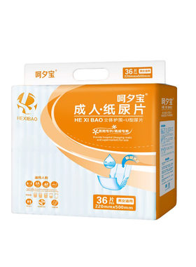 呵夕宝纸尿片U型护围干爽不漏