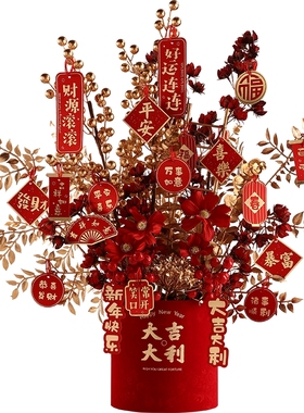 2026马年春节过年花新年装饰摆件