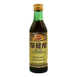 保宁保健醋180ml*3瓶中老年食醋0添加剂酿造醋甜醋四川阆中保宁醋