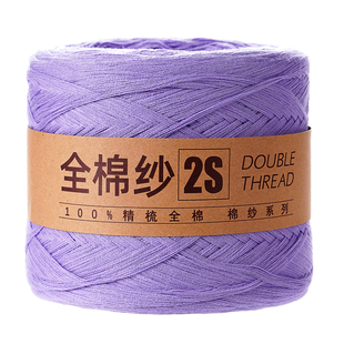 100%全棉纱线宝宝线纯棉毛线婴儿儿童手工编织diy钩针新疆棉线团