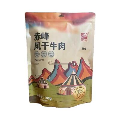 配料少正宗赤峰风干牛肉干小块