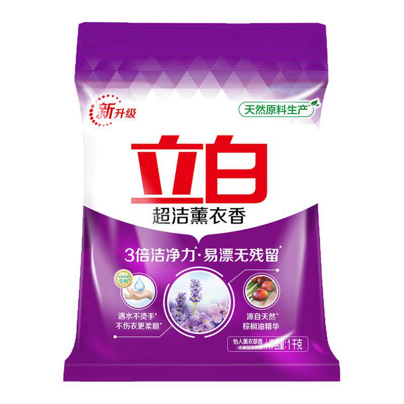 立白洗衣粉薰衣草香持久留香低泡易漂洗3倍洁净力家用1KG袋装正品