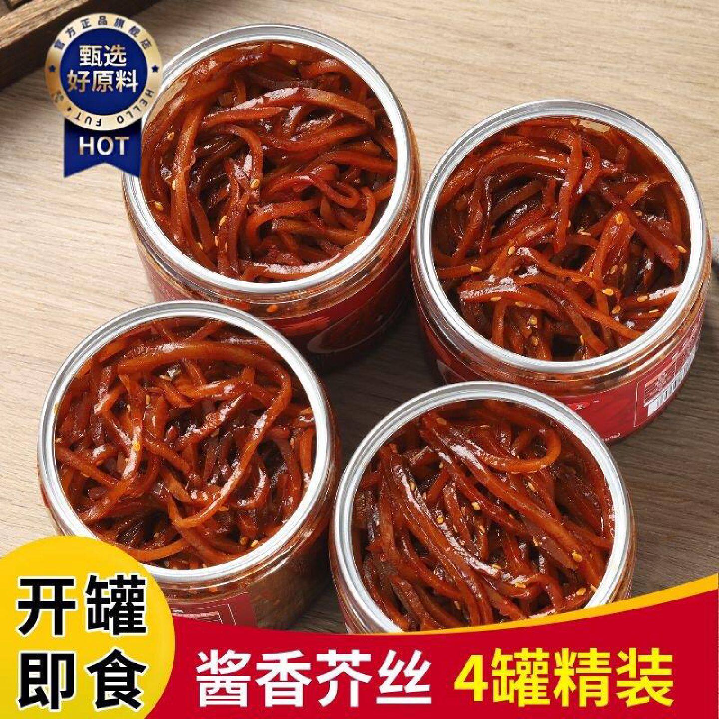 酱香味芥菜丝咸菜疙瘩丝老北京特色咸味大头菜酱菜开胃下饭菜瓶装
