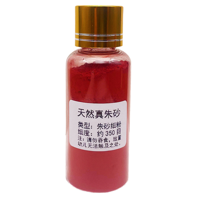 天然朱砂真粉正品道家