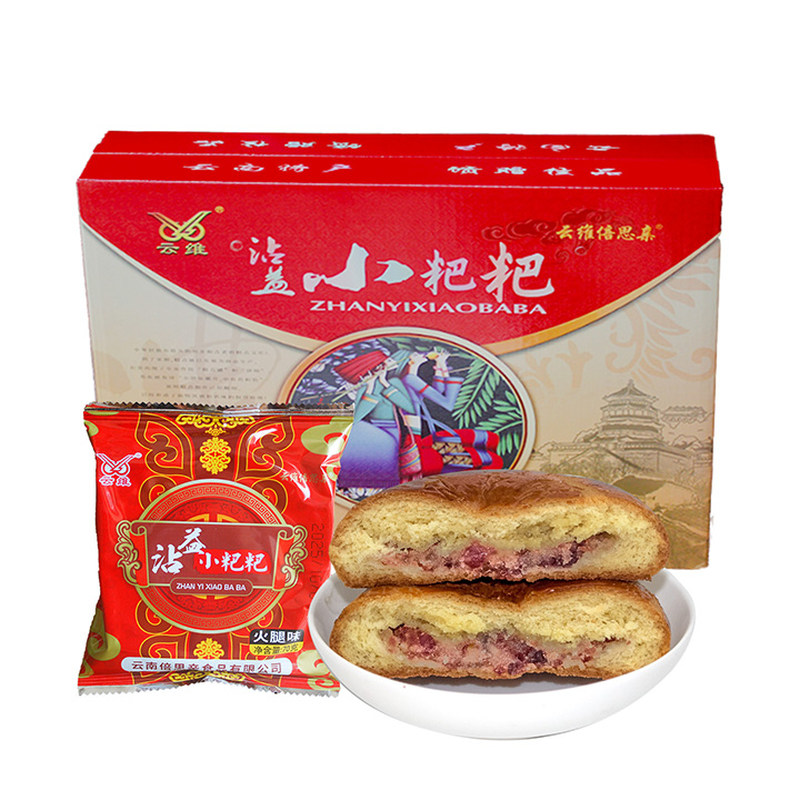 云南特产曲靖沾益小粑粑云维火腿月饼云维糕点鲜花火腿味