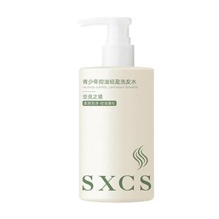 青少年去屑洗发水控油蓬松止痒青春期男女孩儿童学生专用洗头膏