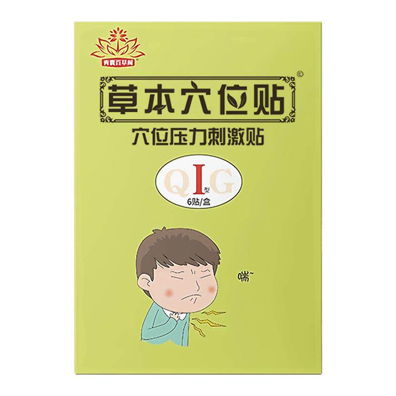 小儿咳咳贴宝宝寒热咳干敏气管平喘孩子宣肺火去痰神器草本穴位贴