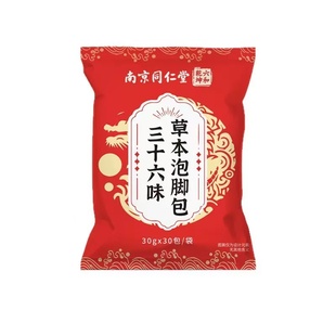 南京同仁堂泡脚的药包泡脚包去湿气排毒助睡眠三艾草足浴包中药