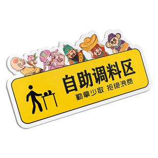 请先付款后用餐哦温馨提示牌自助小料台贴纸餐厅饭店餐饮创意卡通标识牌定制取餐区出杯区自助区点餐区指示牌