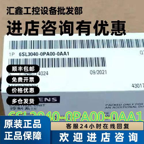 议价6SL3040-0PA00-0AA1西门子控制单元适配器CUA31用于功率模块P