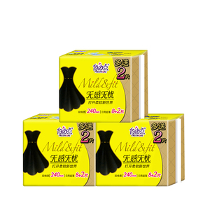 自由点卫生巾日用240mm10片/包超薄亲肤棉柔姨妈巾超市同款正品