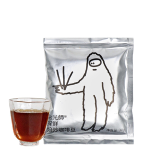 会员尝鲜装30g  意式SOE咖啡豆/手冲咖啡/挂耳咖啡精品入门