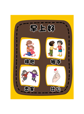环创值日生家园联系栏