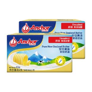【下拉详情领优惠】安佳动物黄油原味新西兰进口烘焙家用草饲黄油