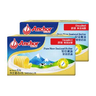 顺丰上门【下拉详情领优惠】安佳动物黄油原味新西兰进口烘焙家用