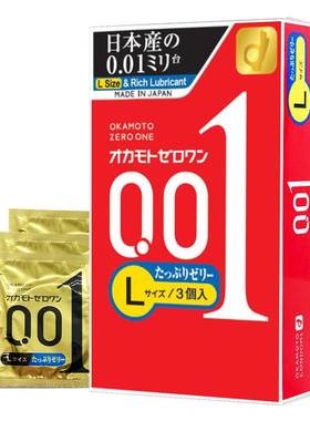 okamoto冈本001避孕套安全套大码200%润滑3只装0.01套套计生用品