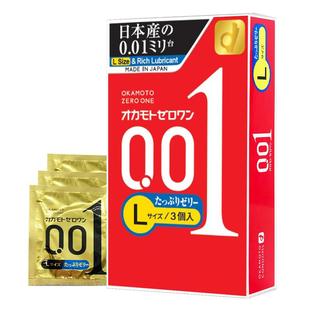 okamoto冈本001避孕套安全套大码200%润滑3只装0.01套套计生用品
