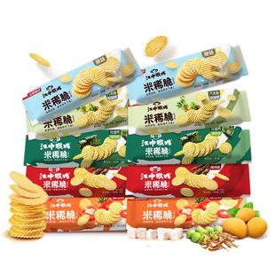 江中猴姑米稀脆养胃食品办公室吃货薯片小吃休闲零食