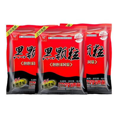 三旺黑颗粒膨化泡泡球鱼饵