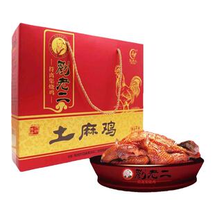 正宗刘老二烧鸡安徽特产符离集烧鸡 土麻鸡礼盒500g*2只装