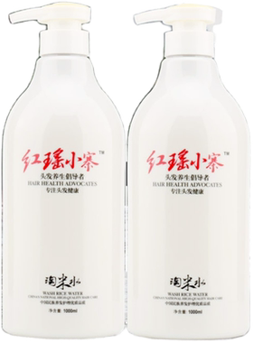 红瑶去油淘米水红瑶小寨