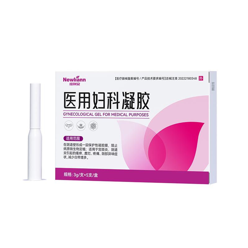 医用妇科凝胶私密处瘙痒用药霉菌性抑菌阴道炎宫颈炎异味宫颈糜烂