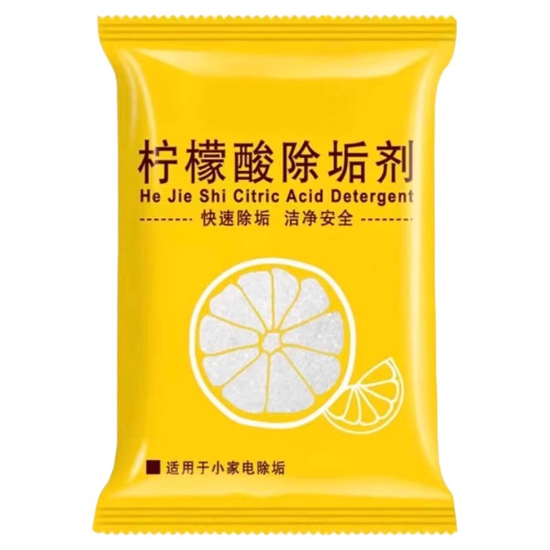 柠檬酸除垢剂电热烧水壶小苏打去水垢暖水壶去除水垢清洁小包装