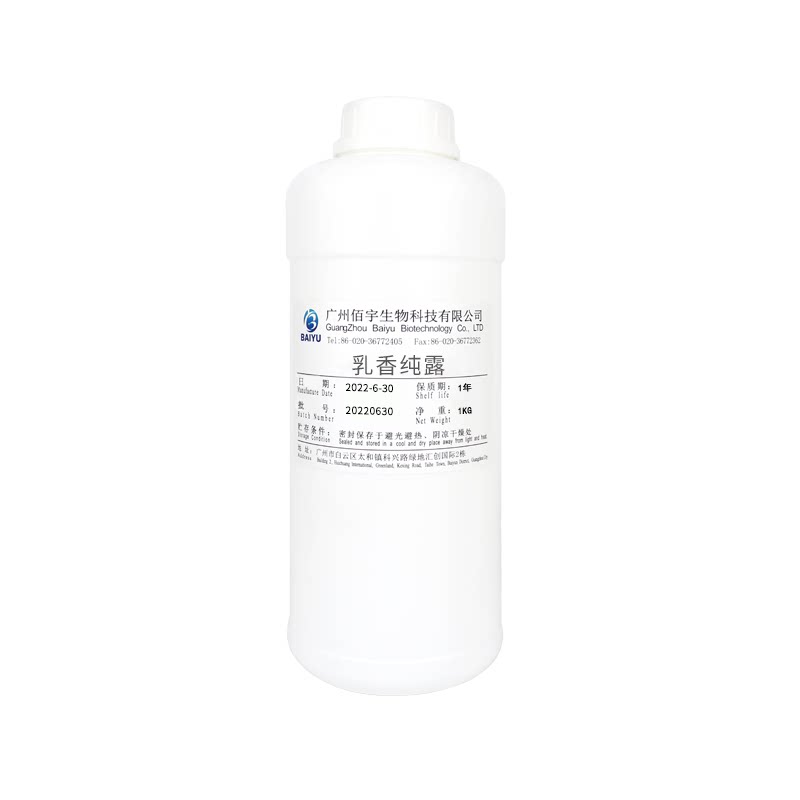 佰宇饱和乳香纯露 乳香蒸馏液 植物化妆品护肤品 diy原液 1KG