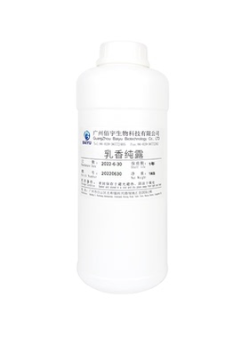 饱和乳香纯露佰宇蒸馏液